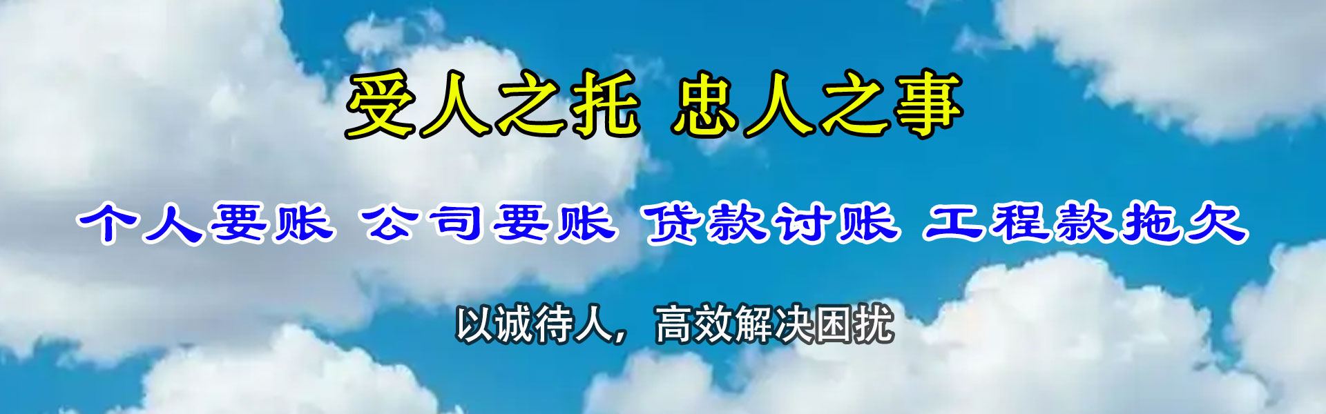 霍邱清债公司